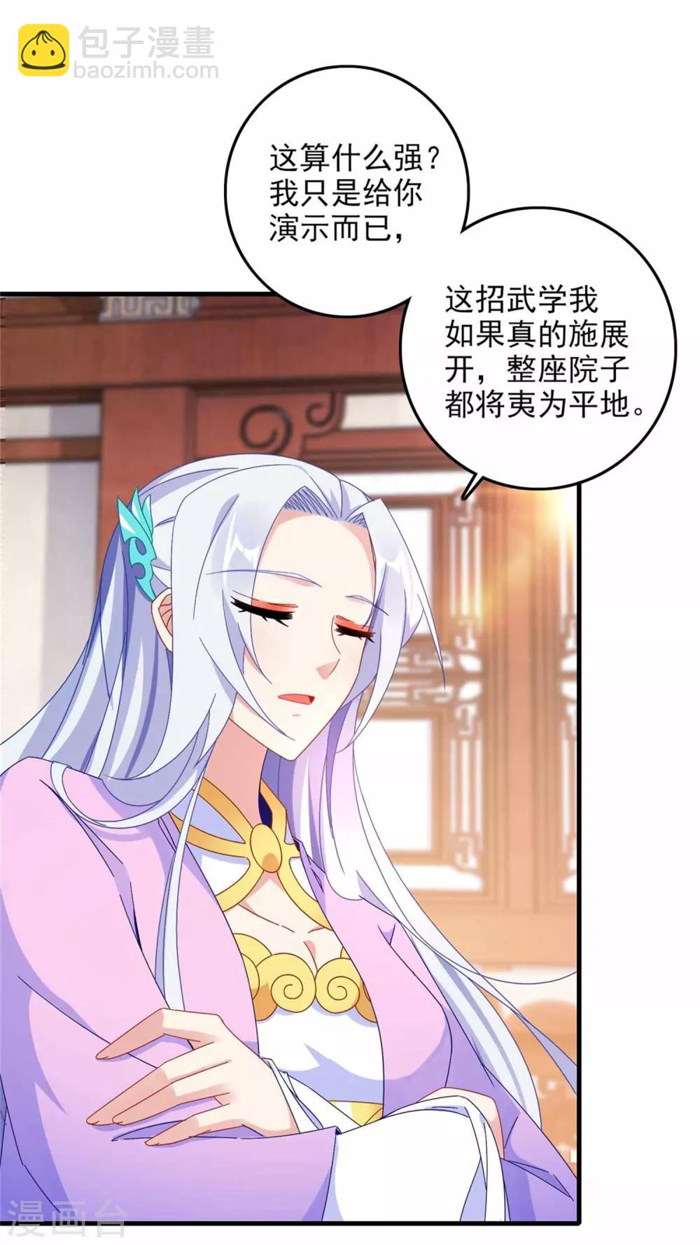 第15话 被补完的拳法10