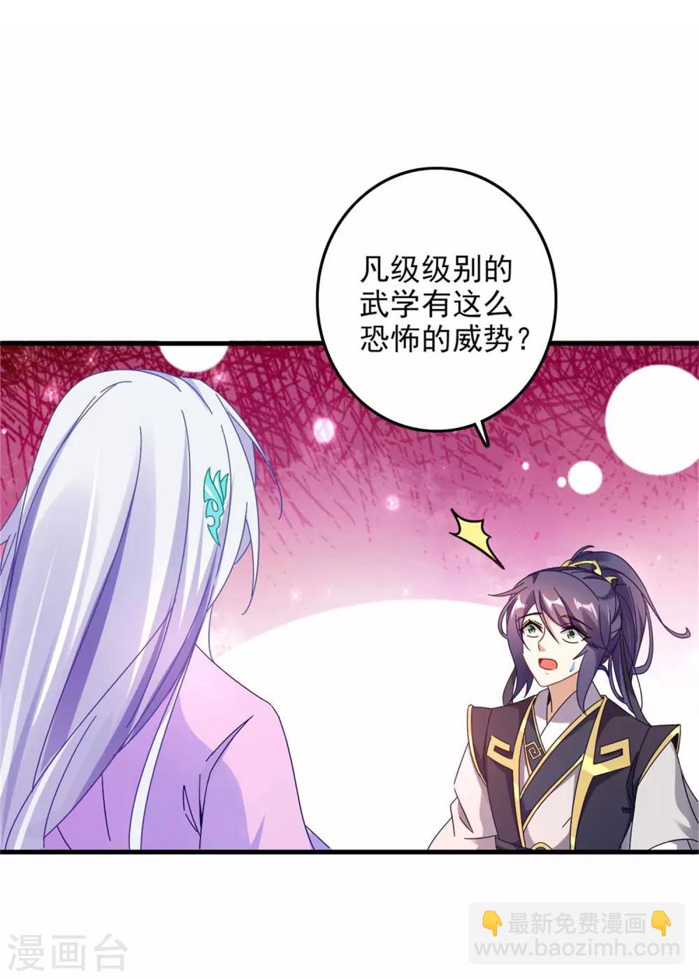 第15话 被补完的拳法11