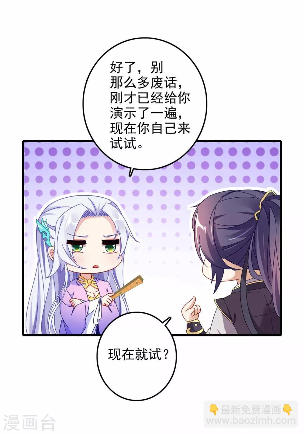 第15话 被补完的拳法13