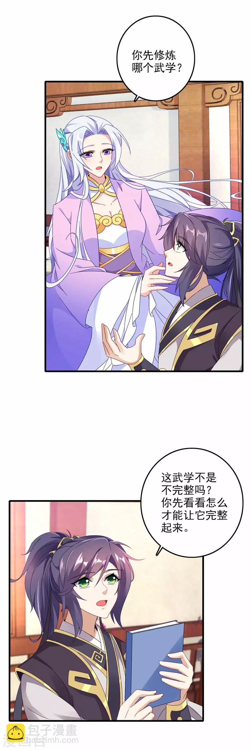 第15话 被补完的拳法2