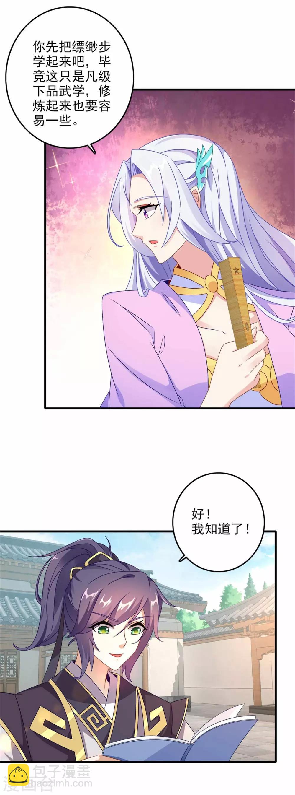 第15话 被补完的拳法22