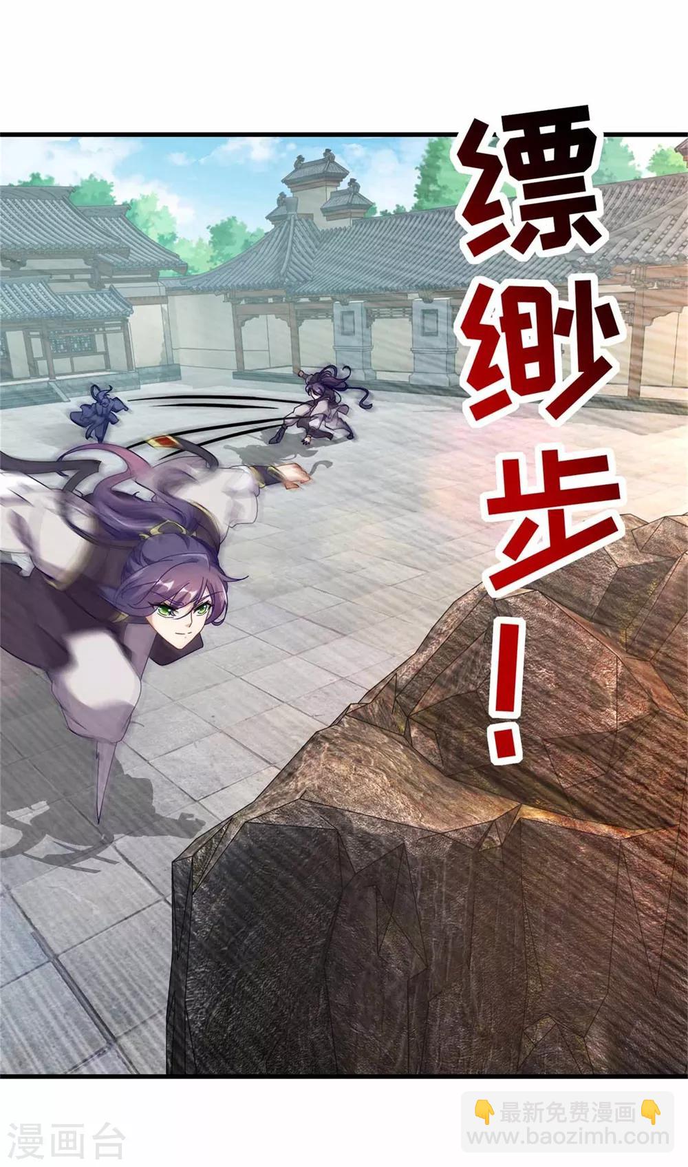 第15话 被补完的拳法25