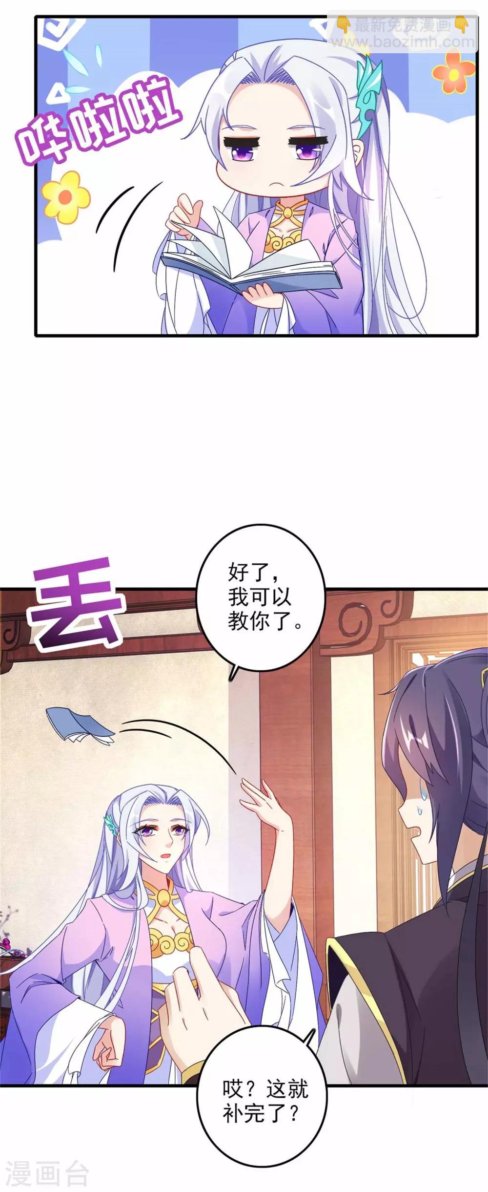 第15话 被补完的拳法3