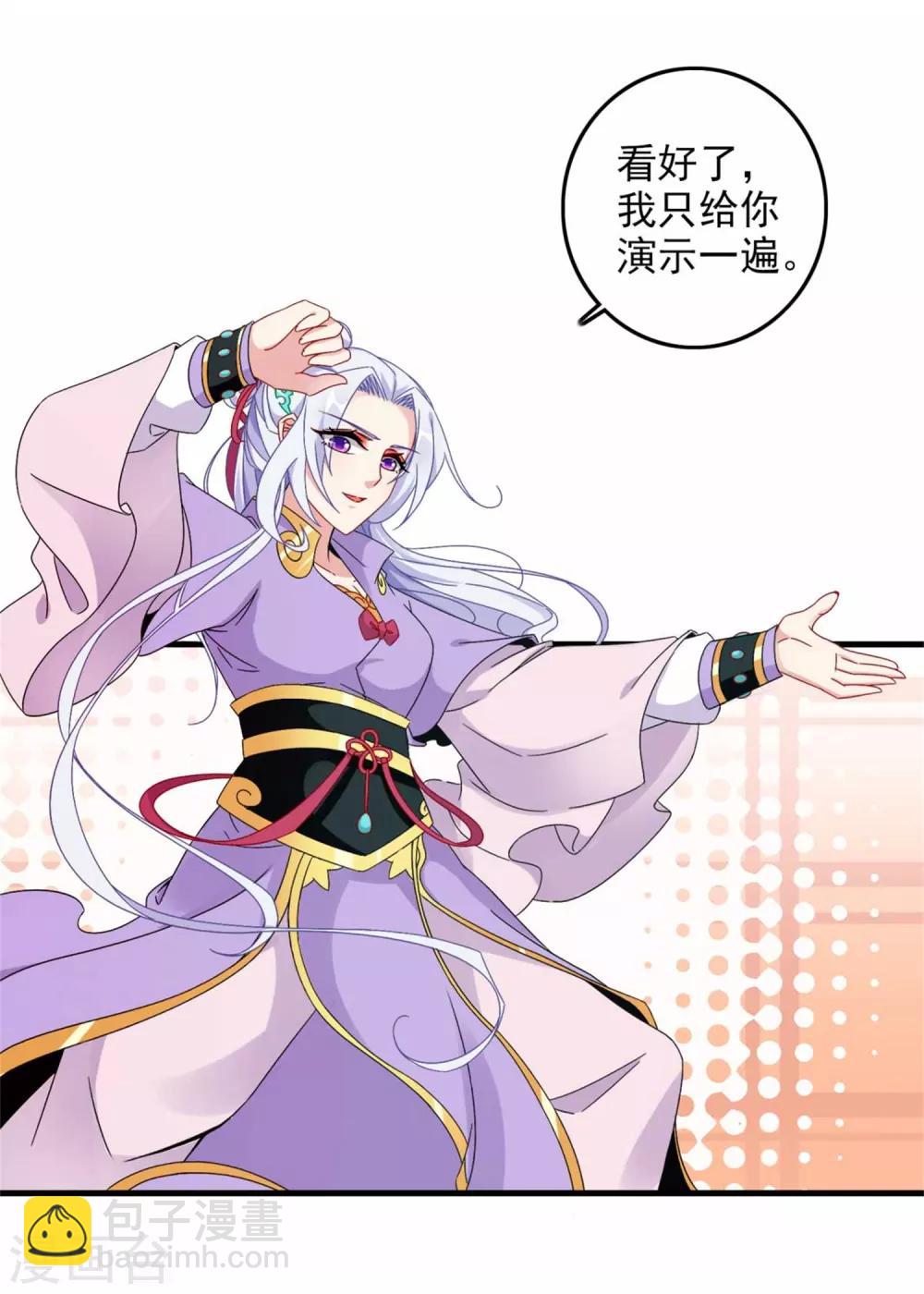 第15话 被补完的拳法4