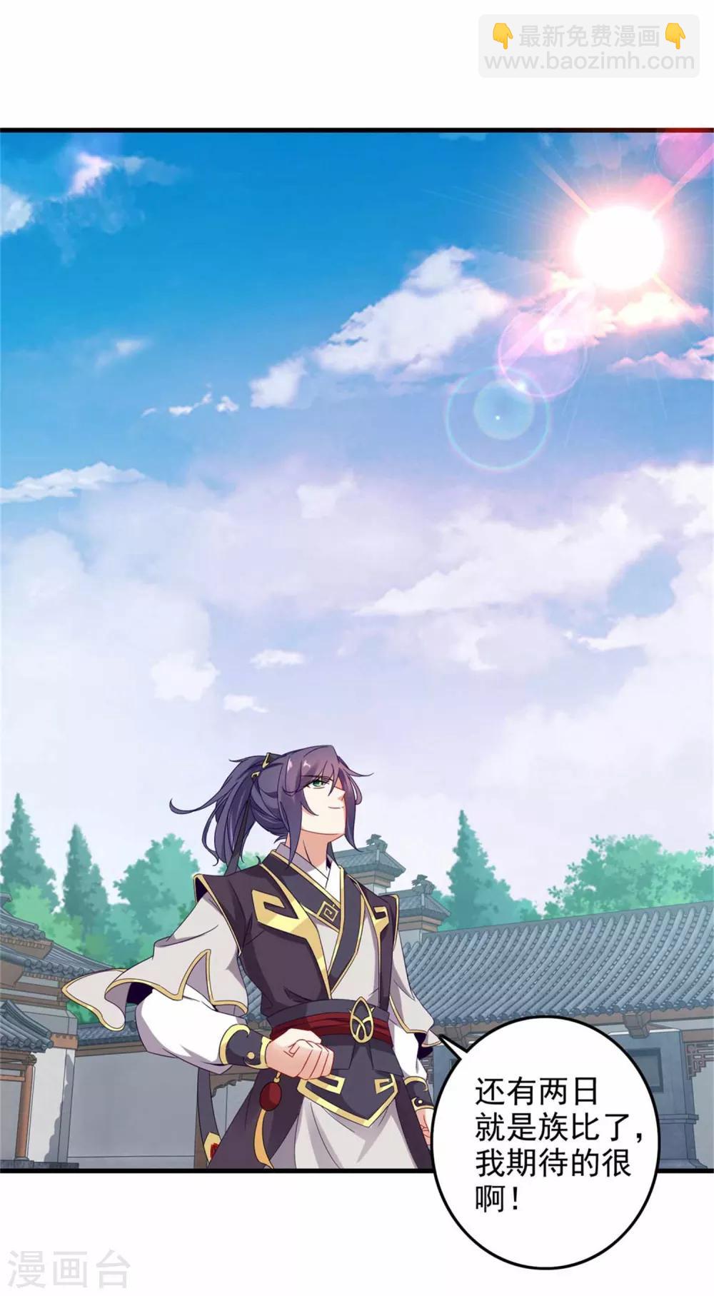 第16话 族比开始11