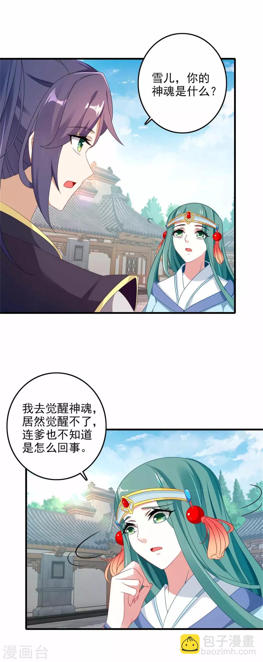 第16话 族比开始19