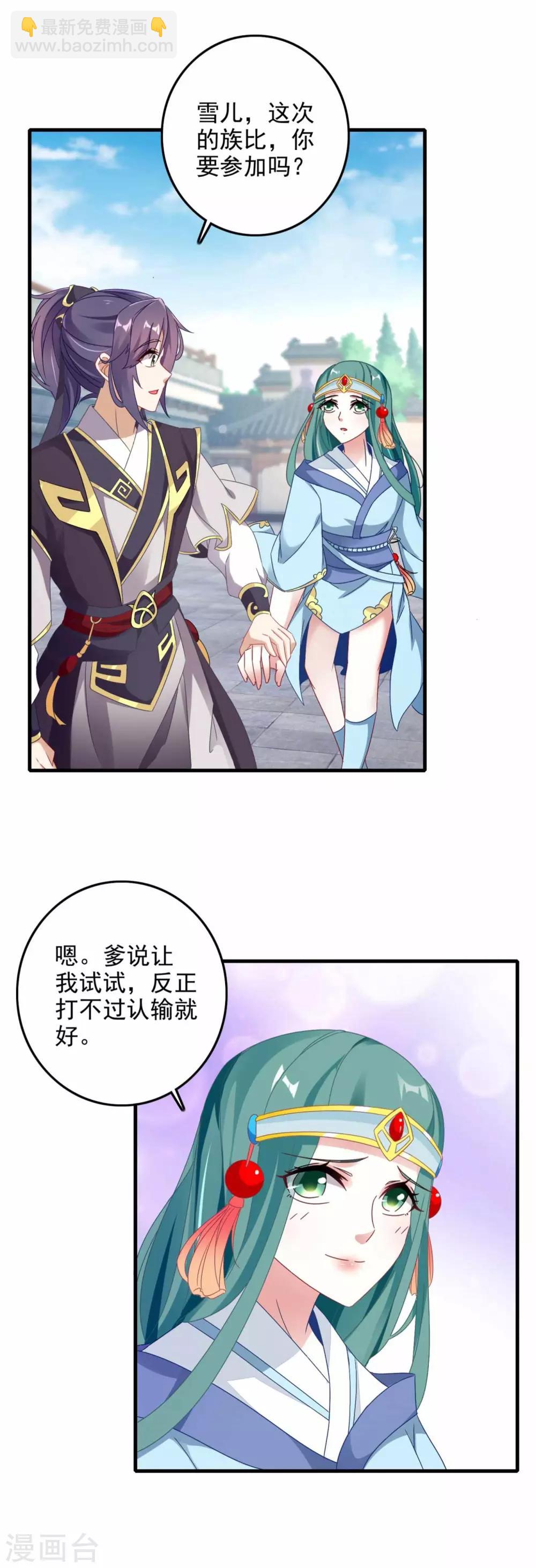 第16话 族比开始23