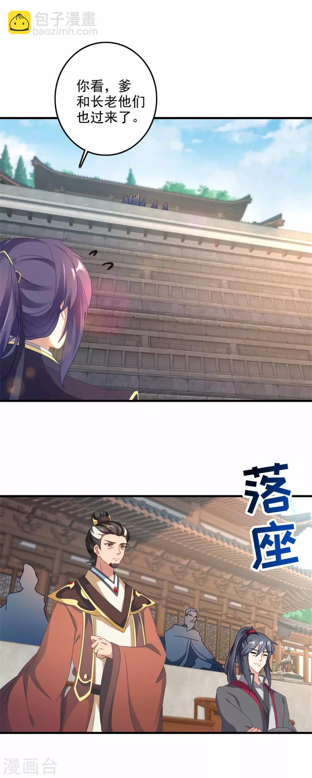 第16话 族比开始24