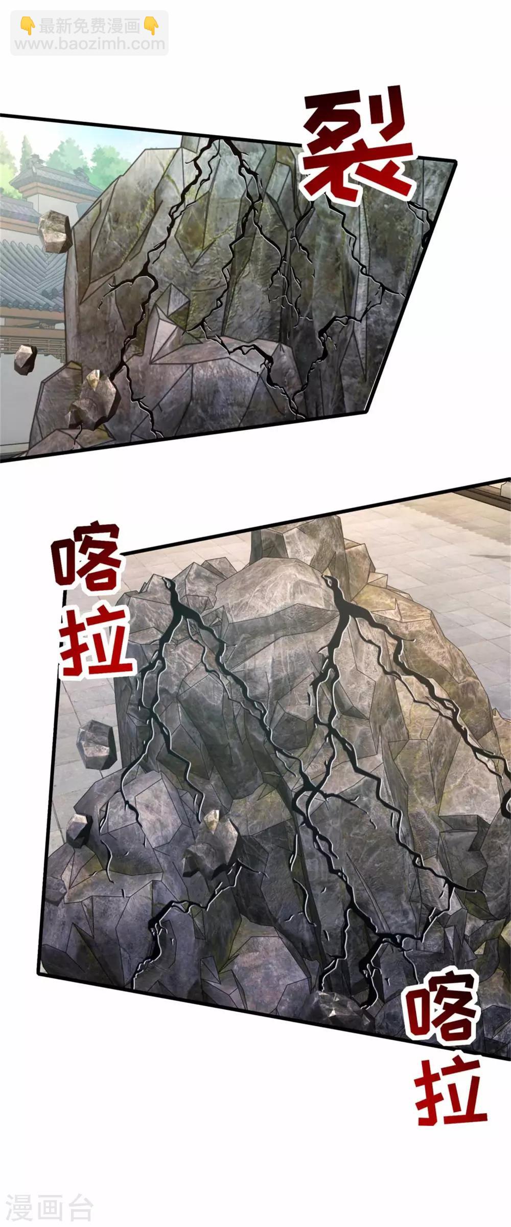 第16话 族比开始3