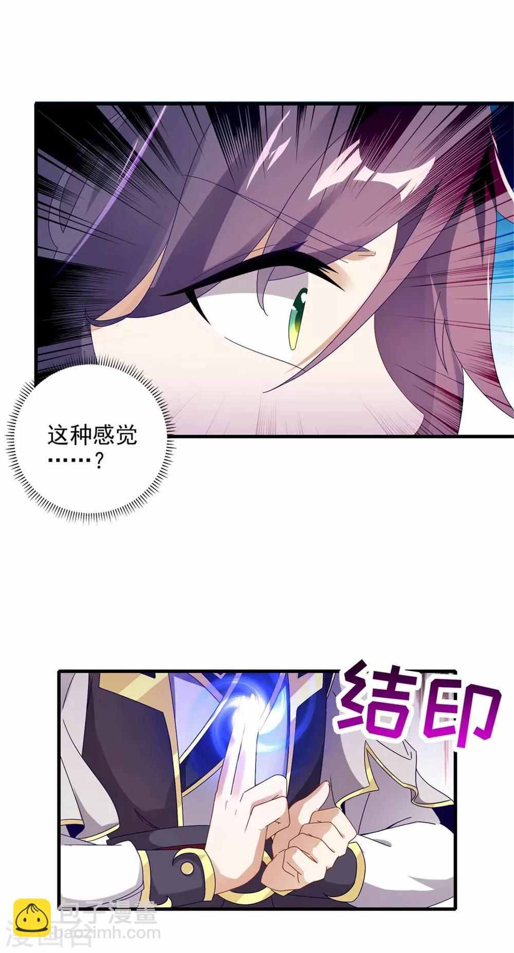第16话 族比开始6