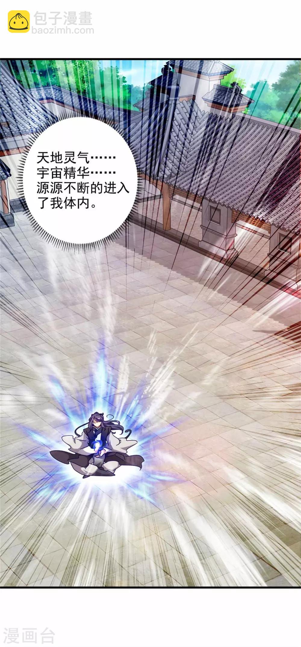 第16话 族比开始8