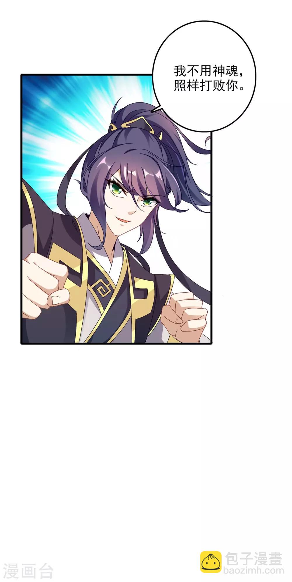 第18话 也冲上七星的林军20