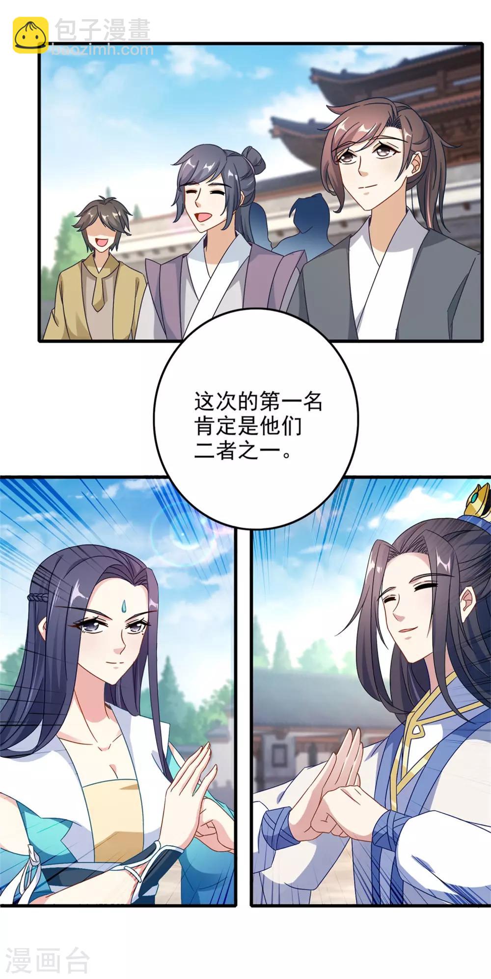 第20话 林武林芸决胜局11