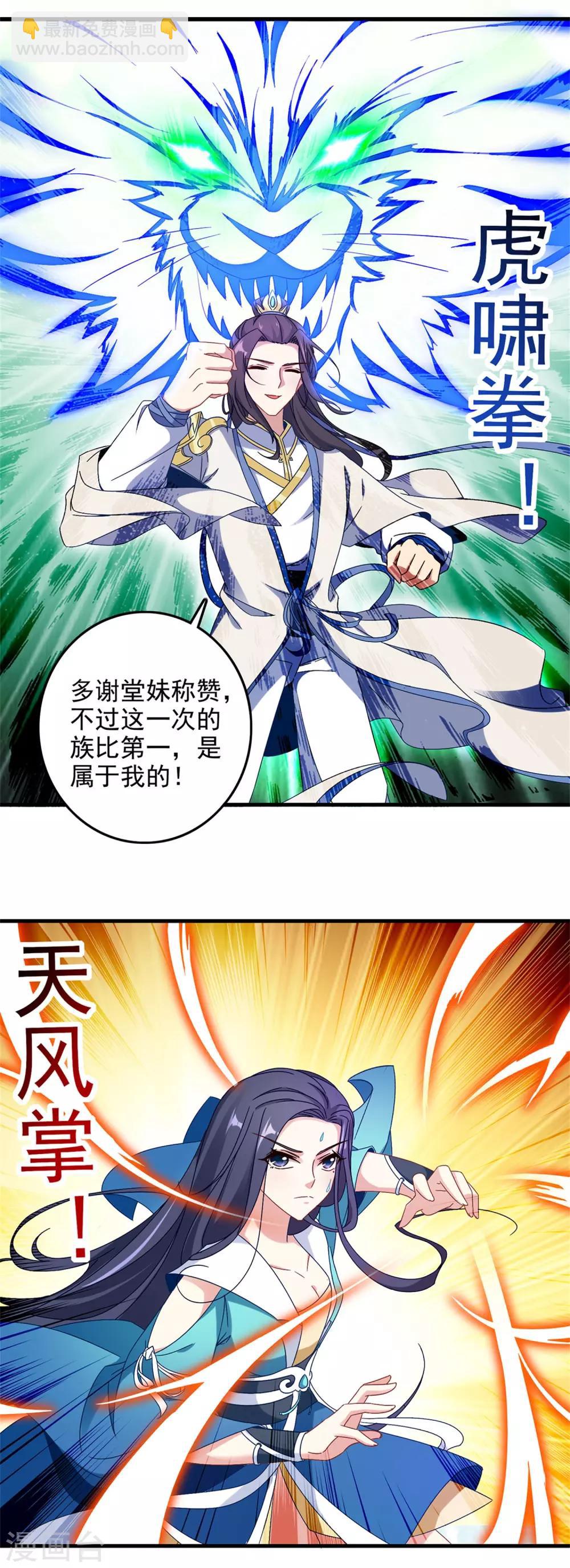 第20话 林武林芸决胜局16