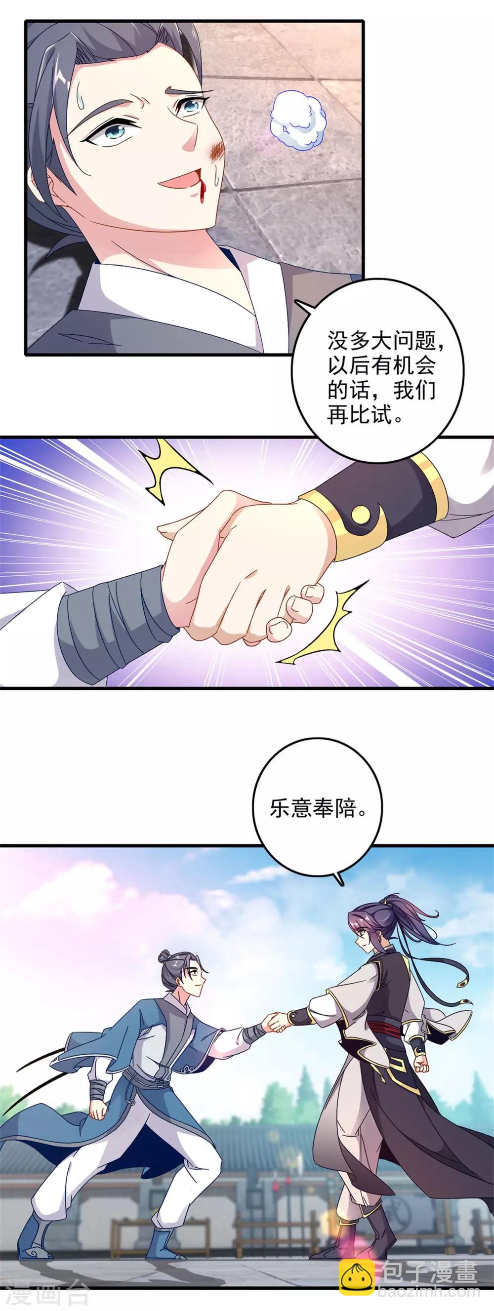 第20话 林武林芸决胜局9