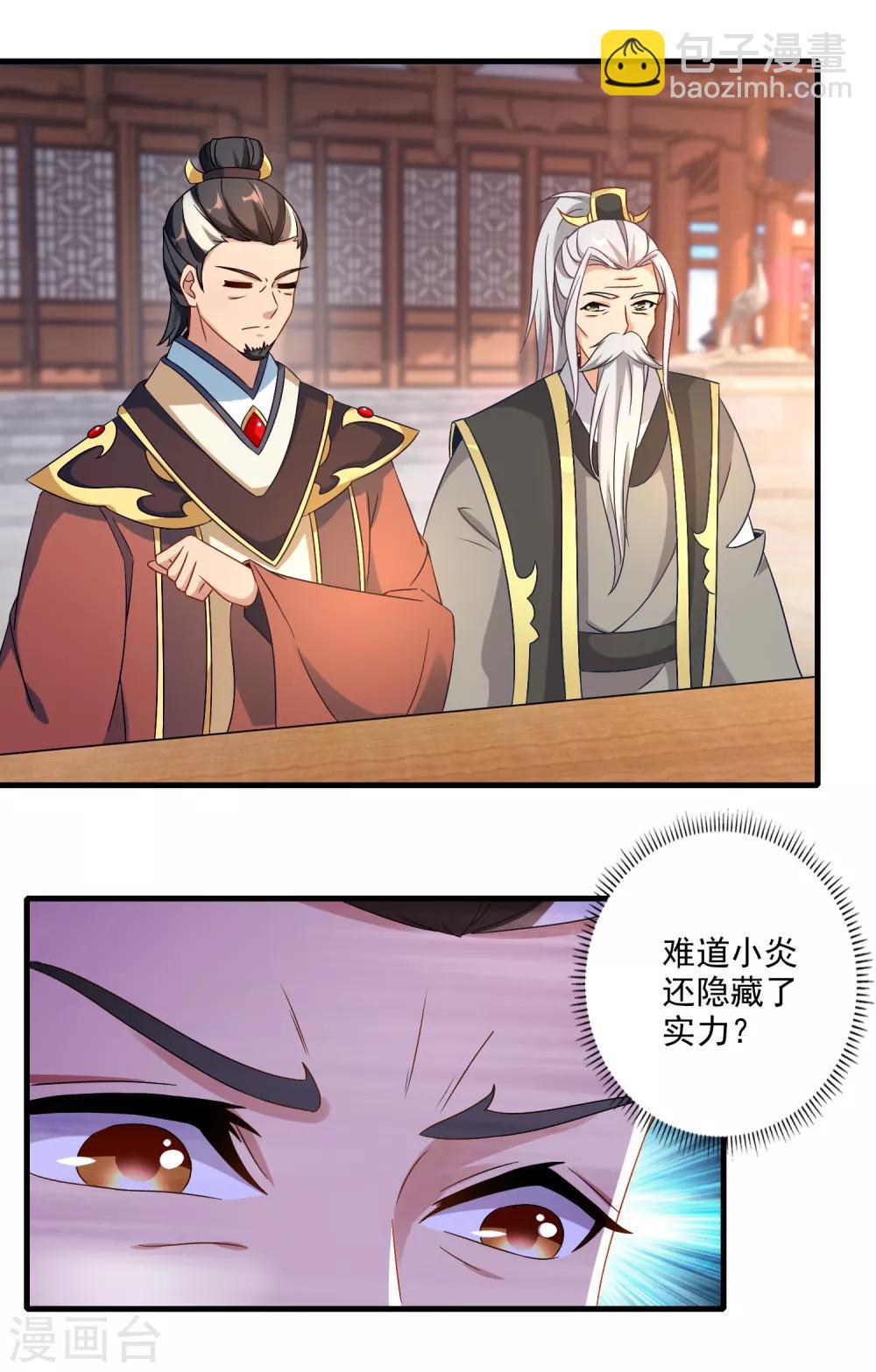 第21话 我是冲第一名来的7