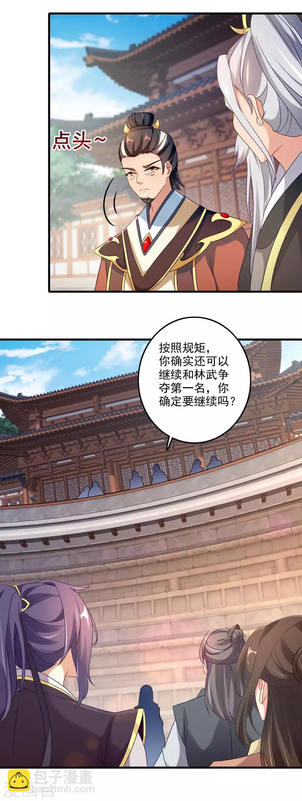 第21话 我是冲第一名来的8