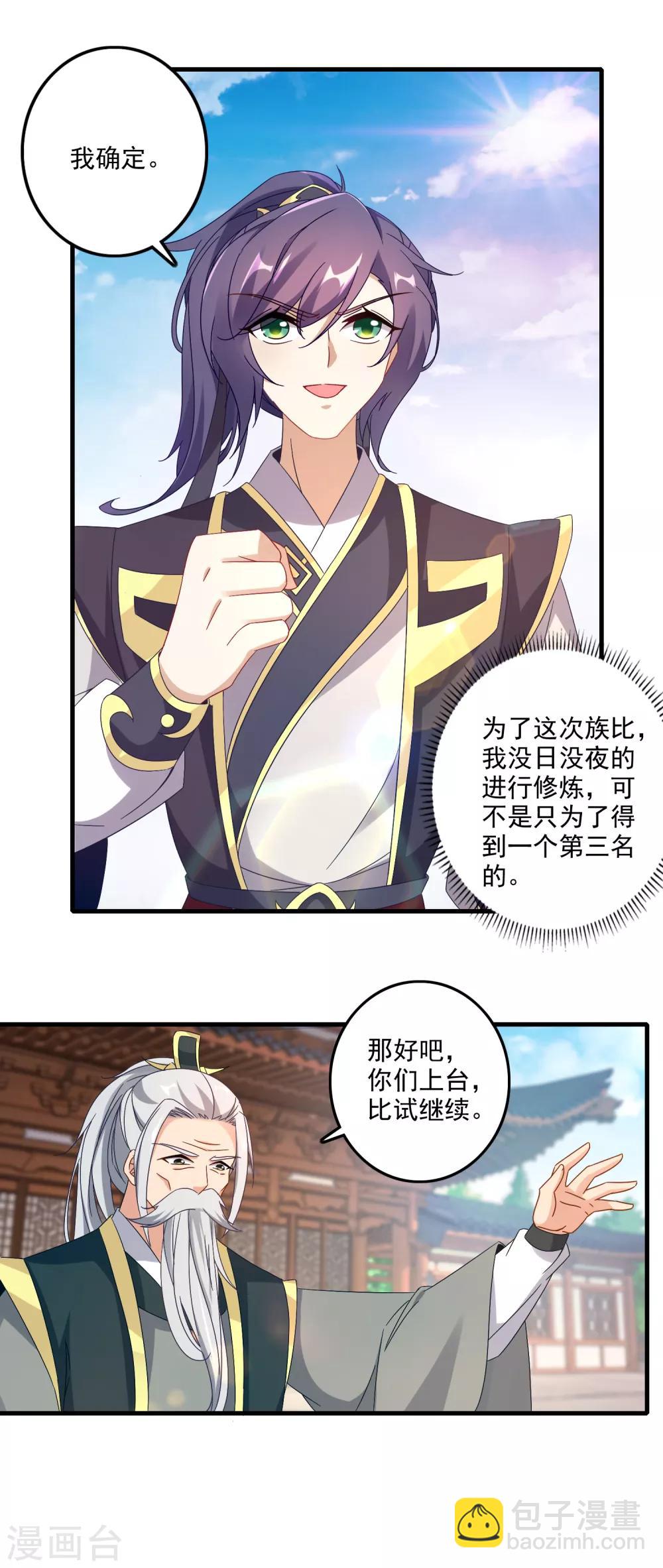 第21话 我是冲第一名来的9