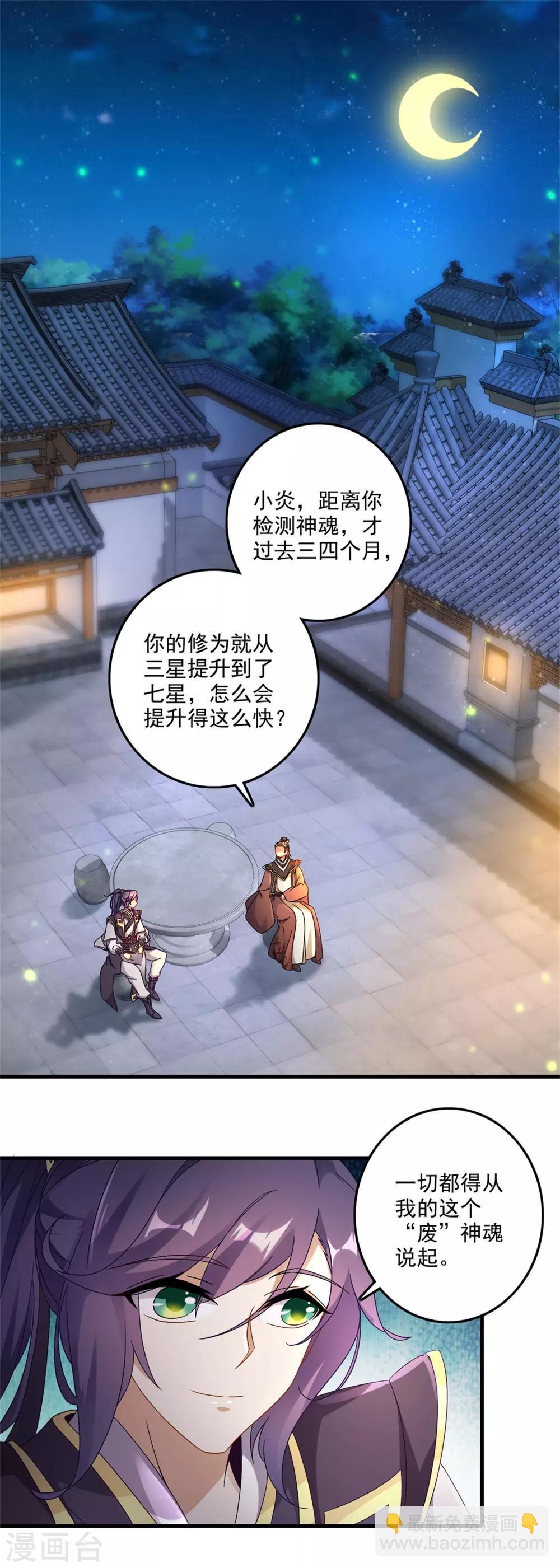 第23话 天赋异禀的妹妹1