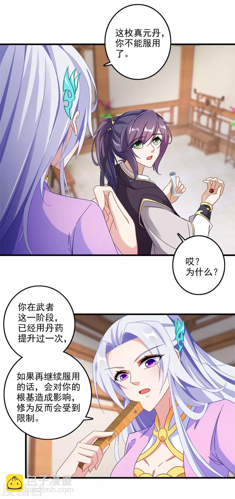 第23话 天赋异禀的妹妹11