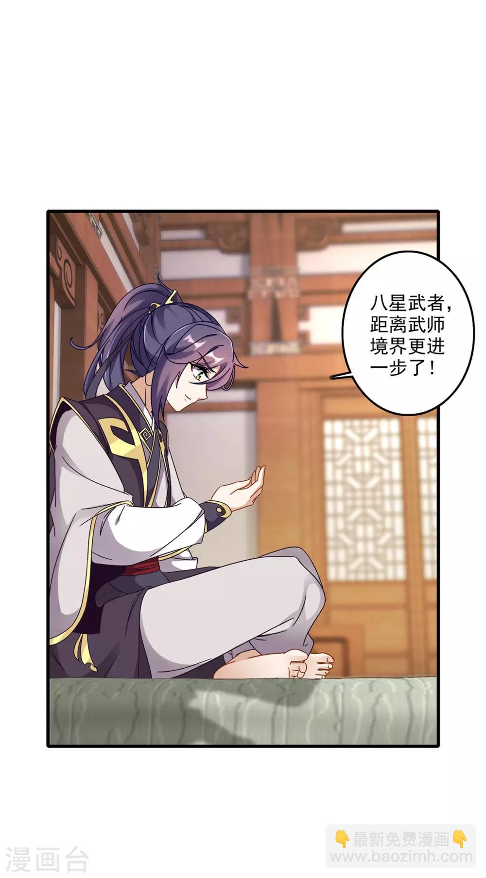第23话 天赋异禀的妹妹15