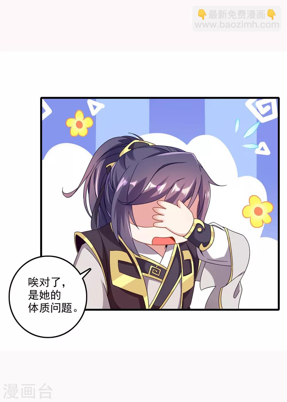 第23话 天赋异禀的妹妹19
