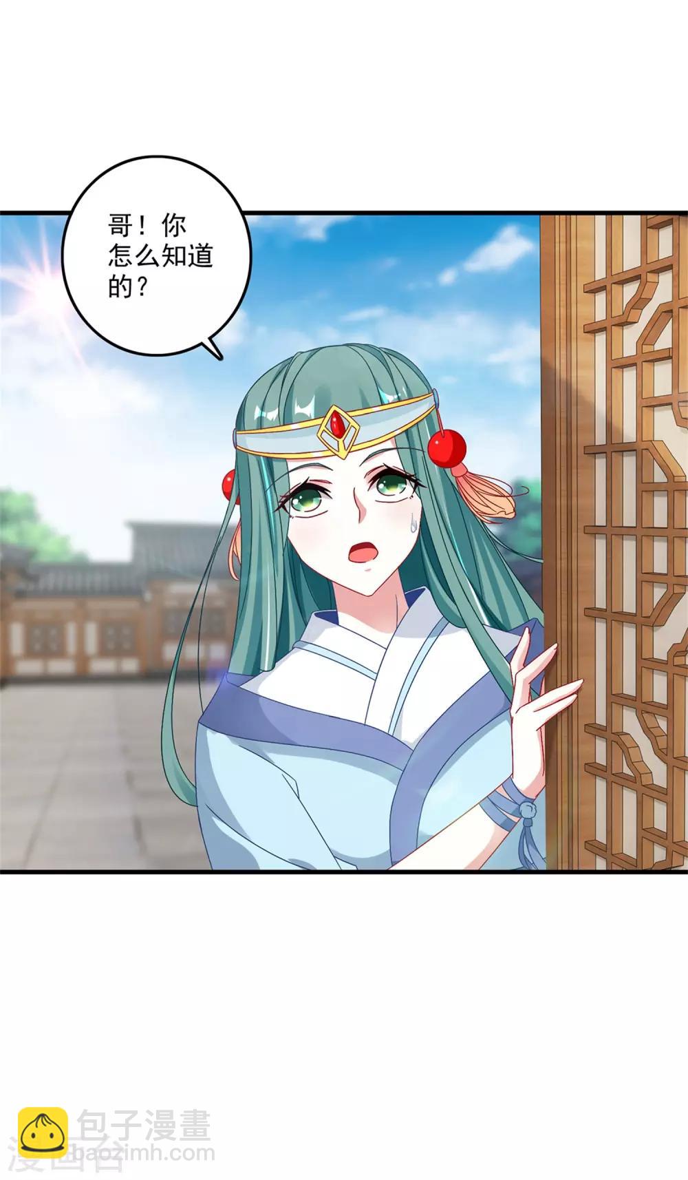 第23话 天赋异禀的妹妹21
