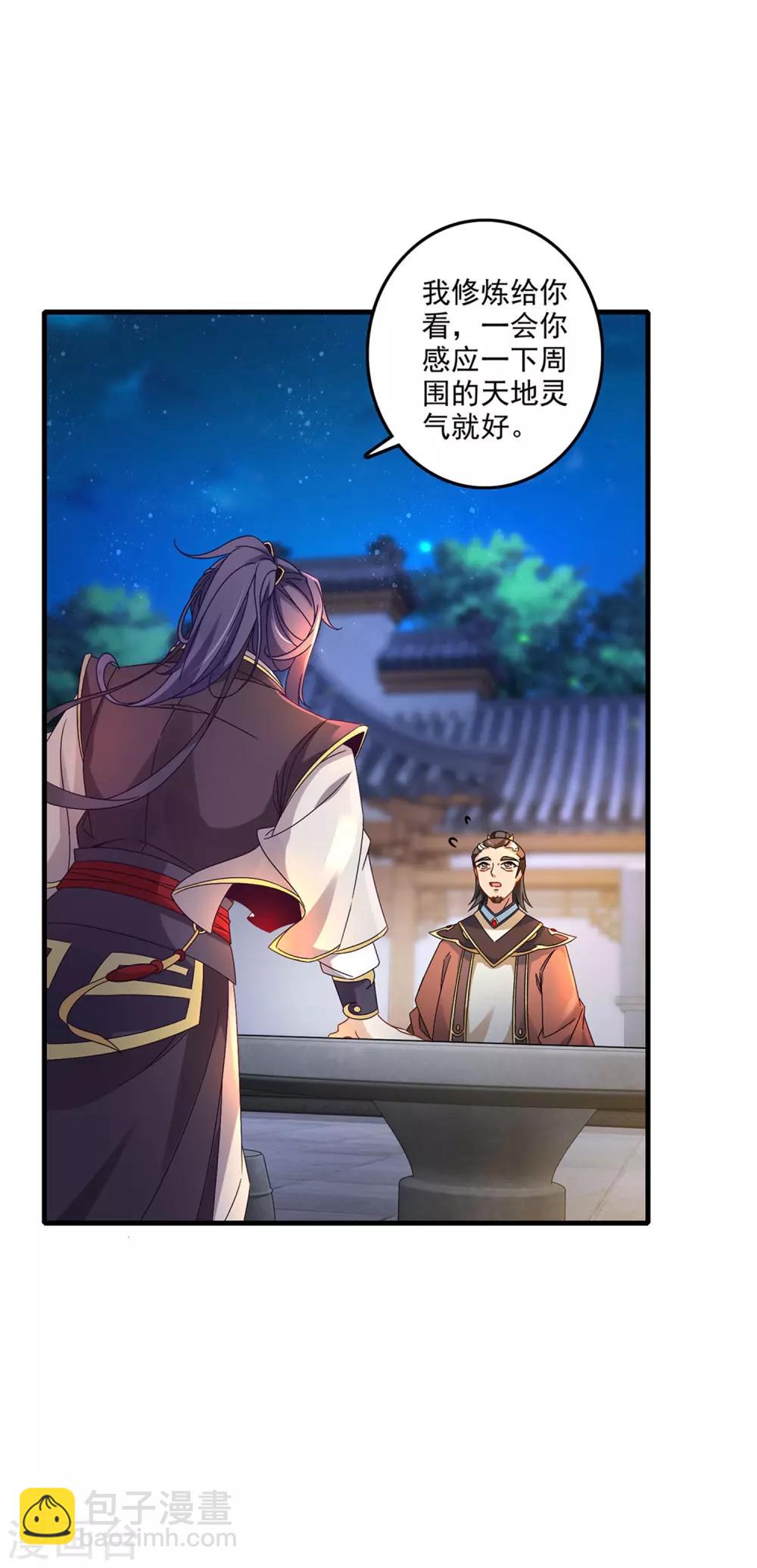 第23话 天赋异禀的妹妹3