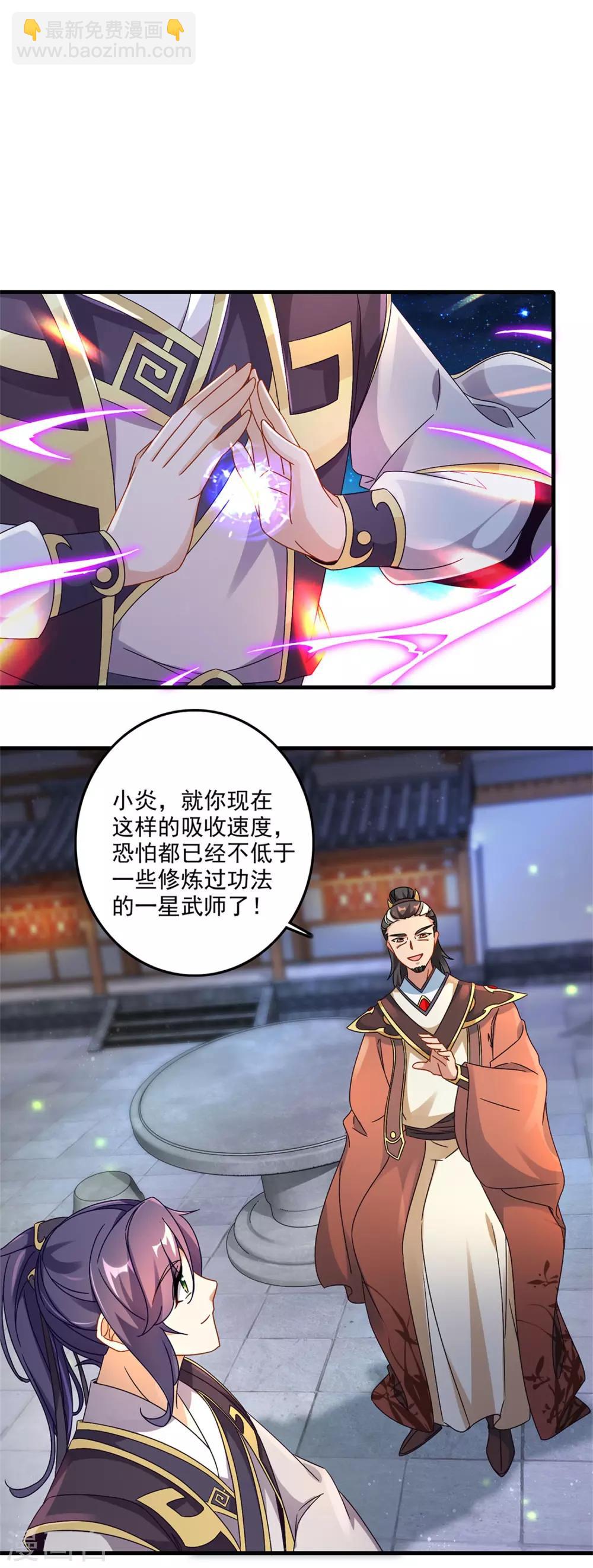 第23话 天赋异禀的妹妹5