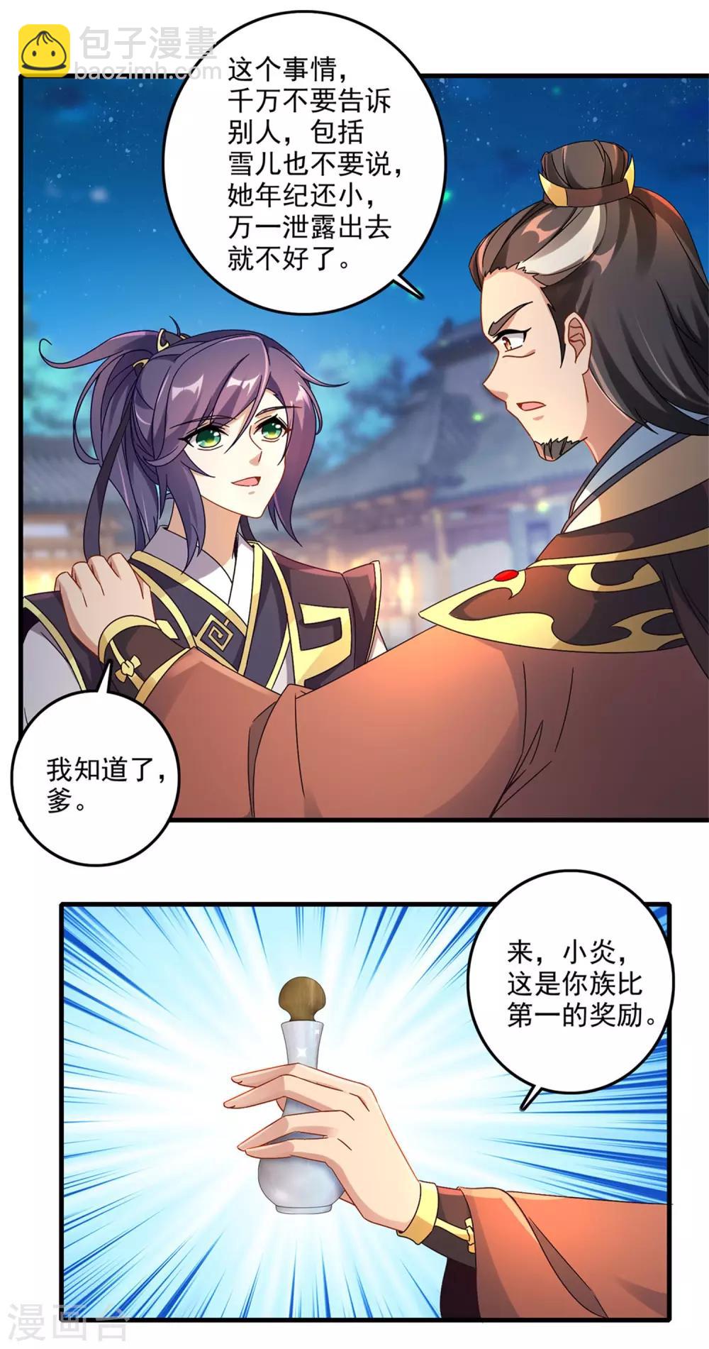 第23话 天赋异禀的妹妹6