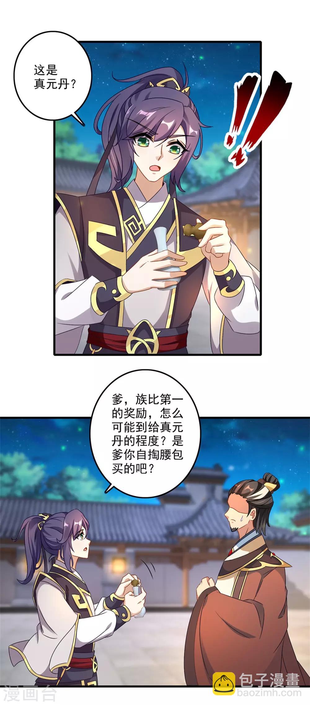 第23话 天赋异禀的妹妹7