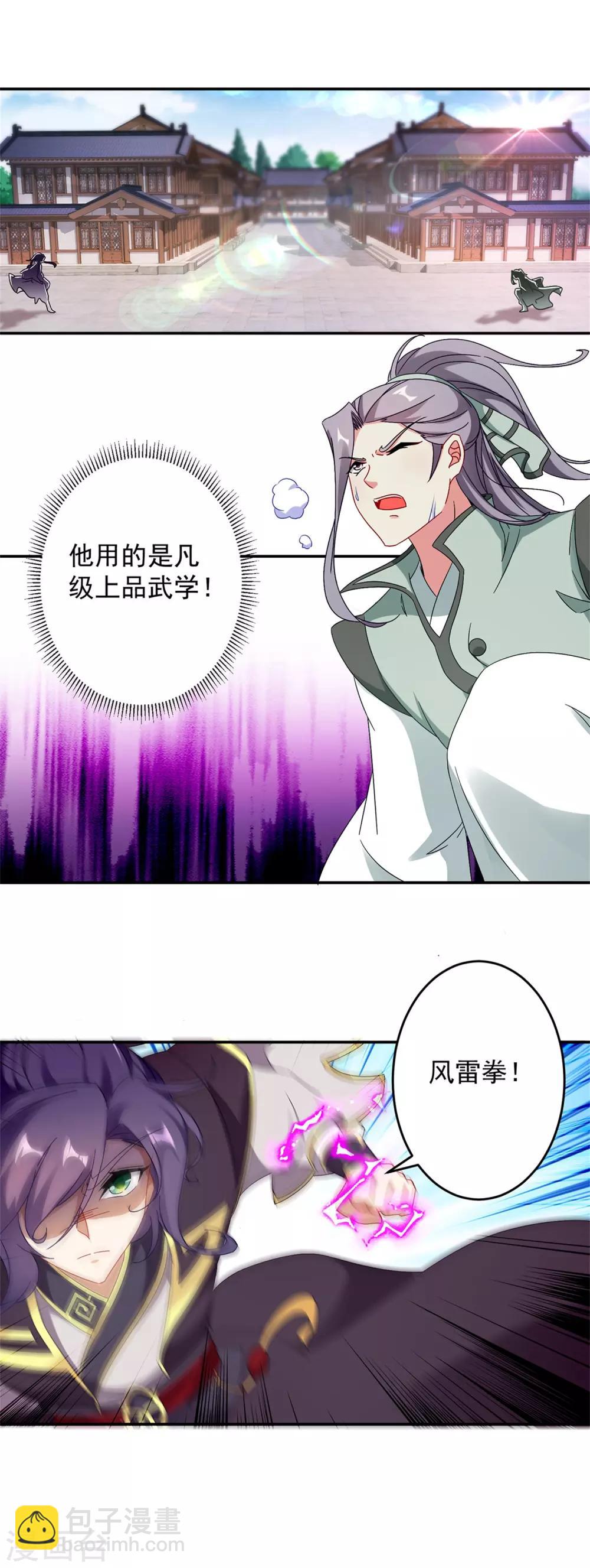 第26话 八星对八星16