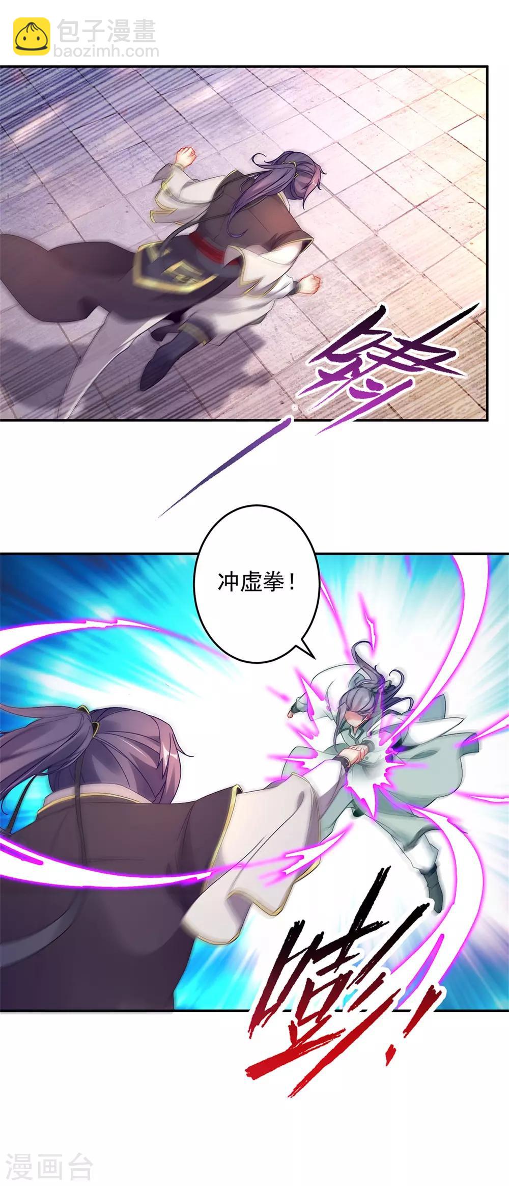 第26话 八星对八星17