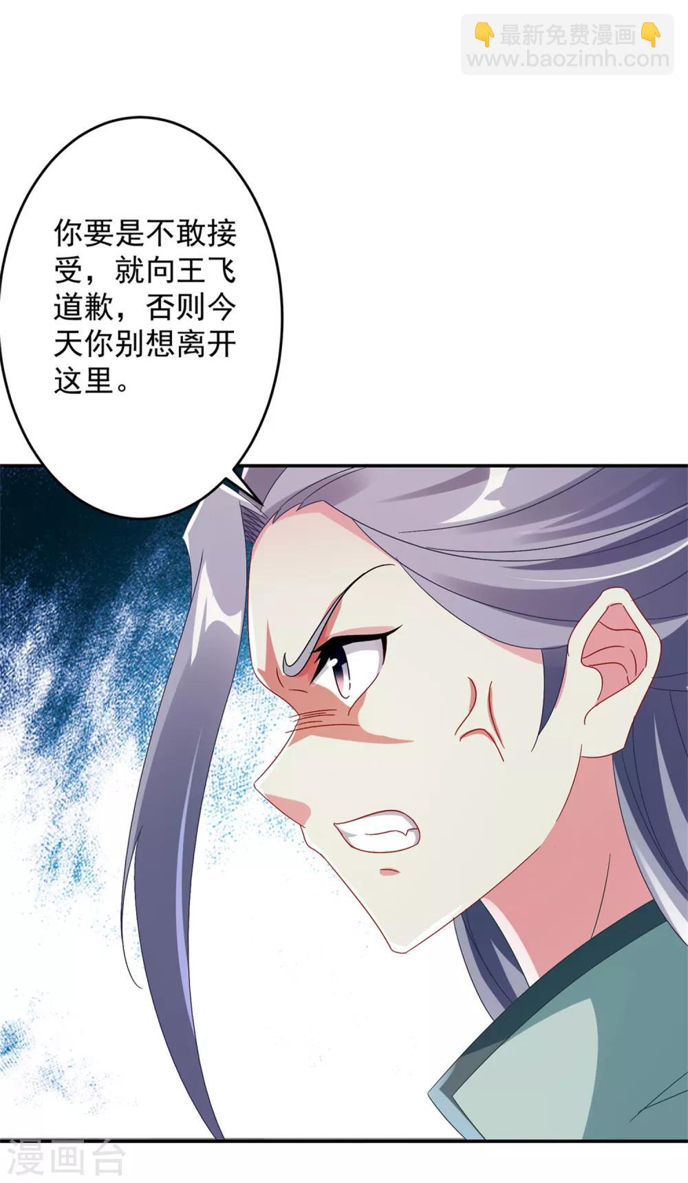 第26话 八星对八星5