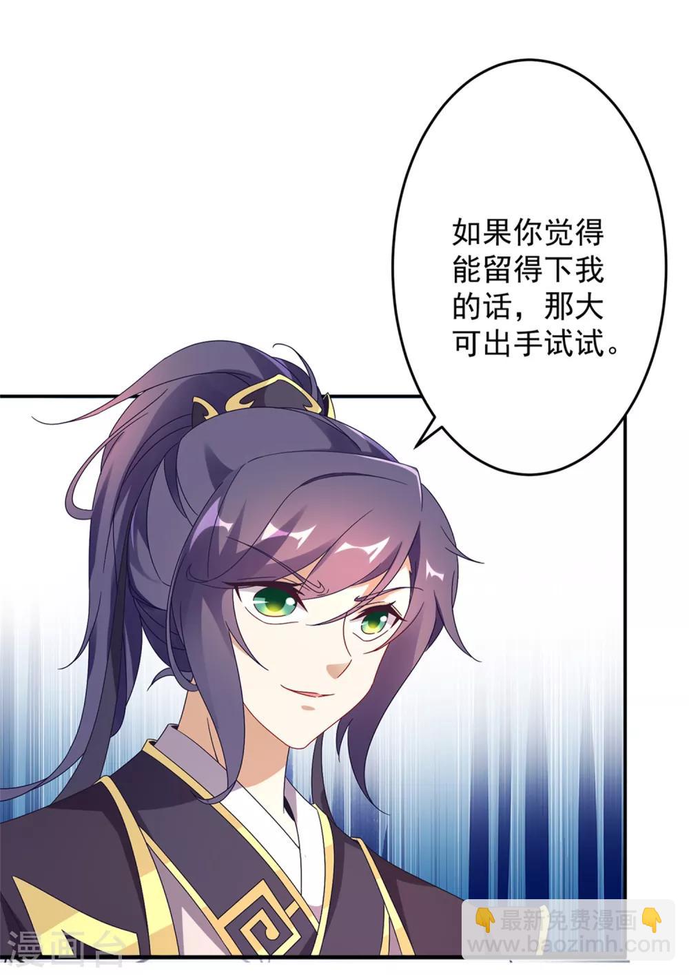 第26话 八星对八星6
