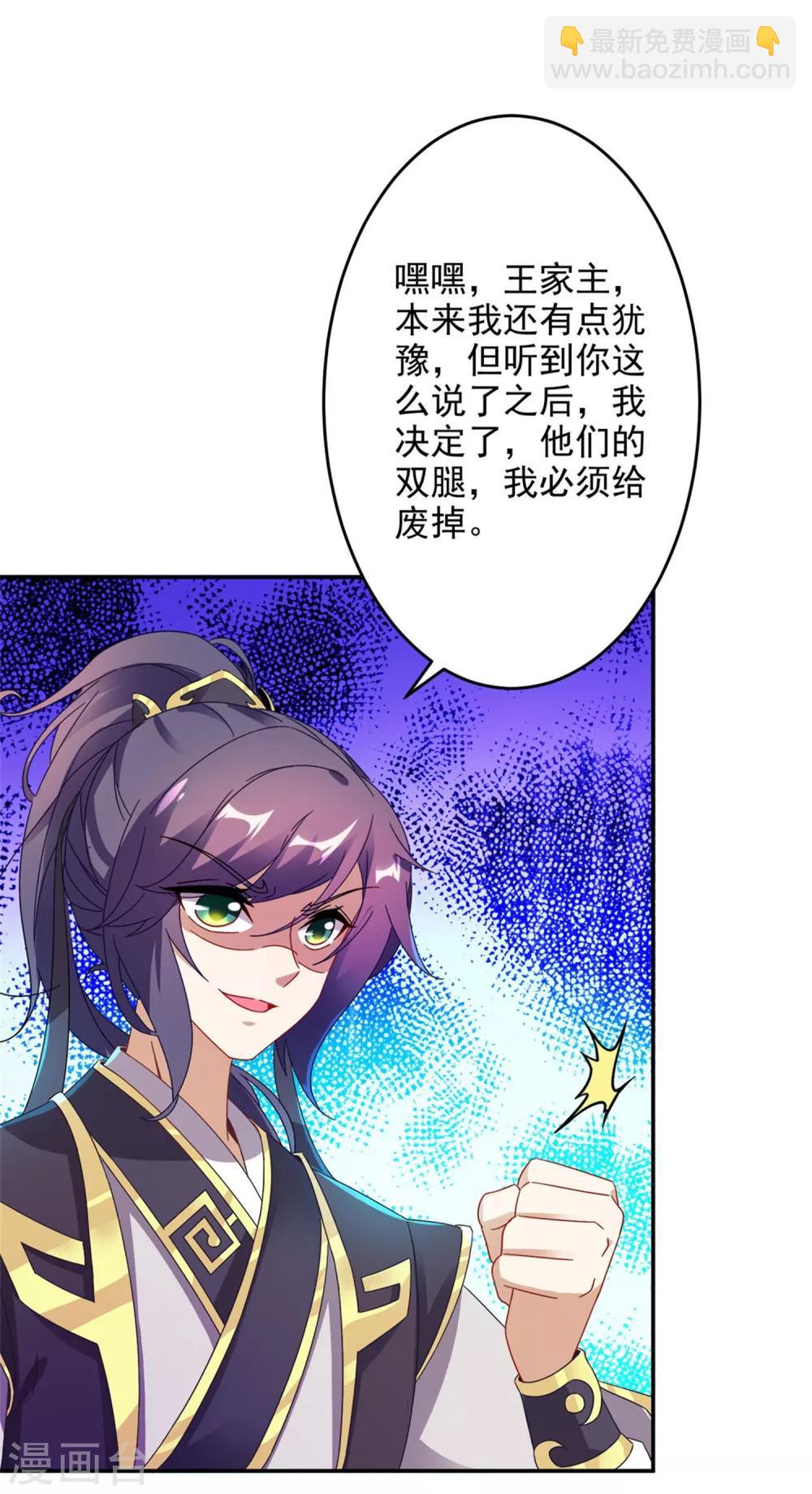第27话 废你两条腿16