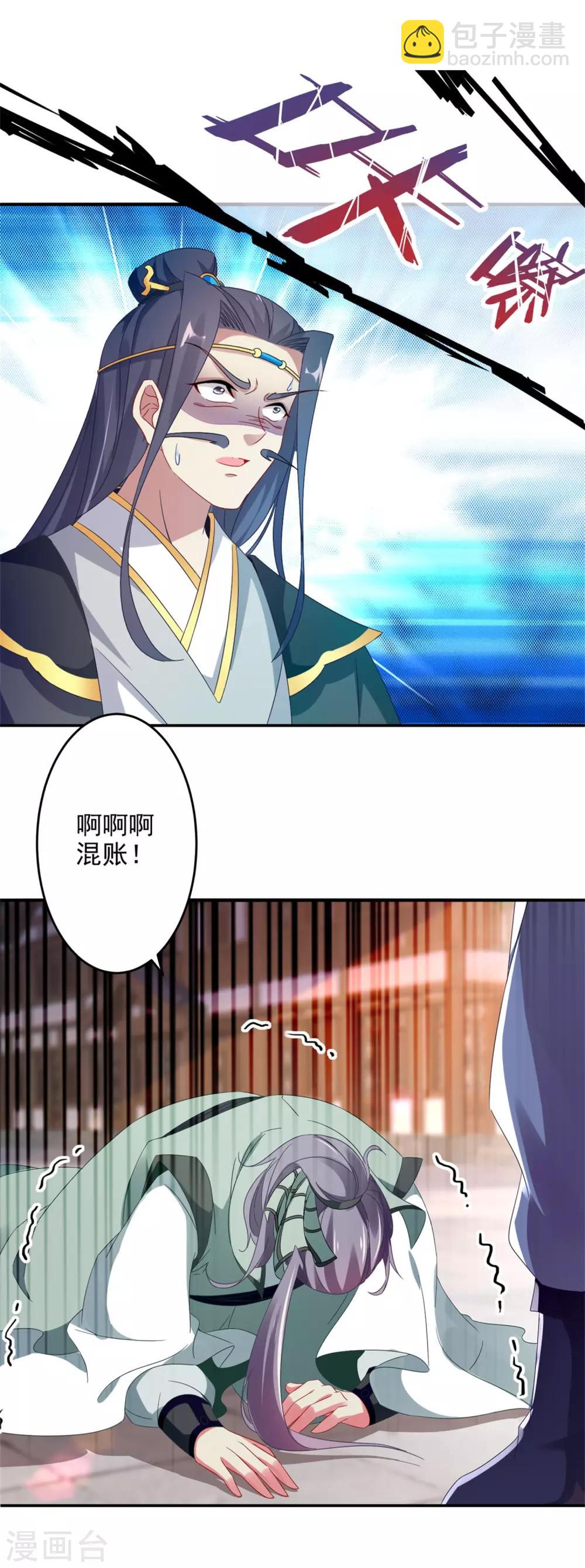 第28话 周阁主站队13