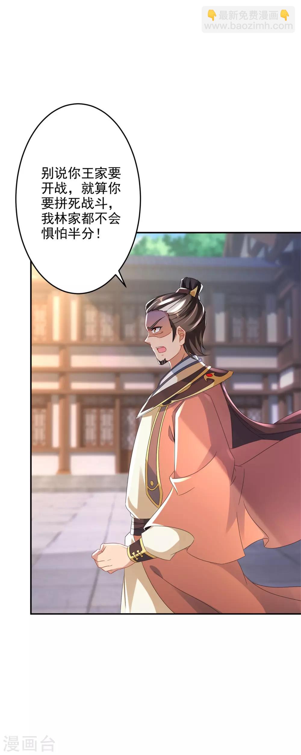 第28话 周阁主站队15