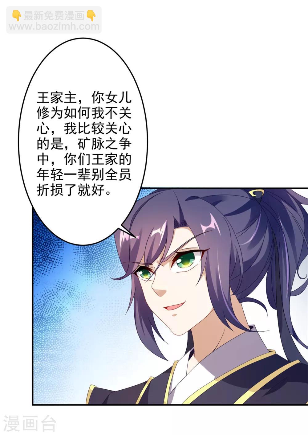 第28话 周阁主站队26
