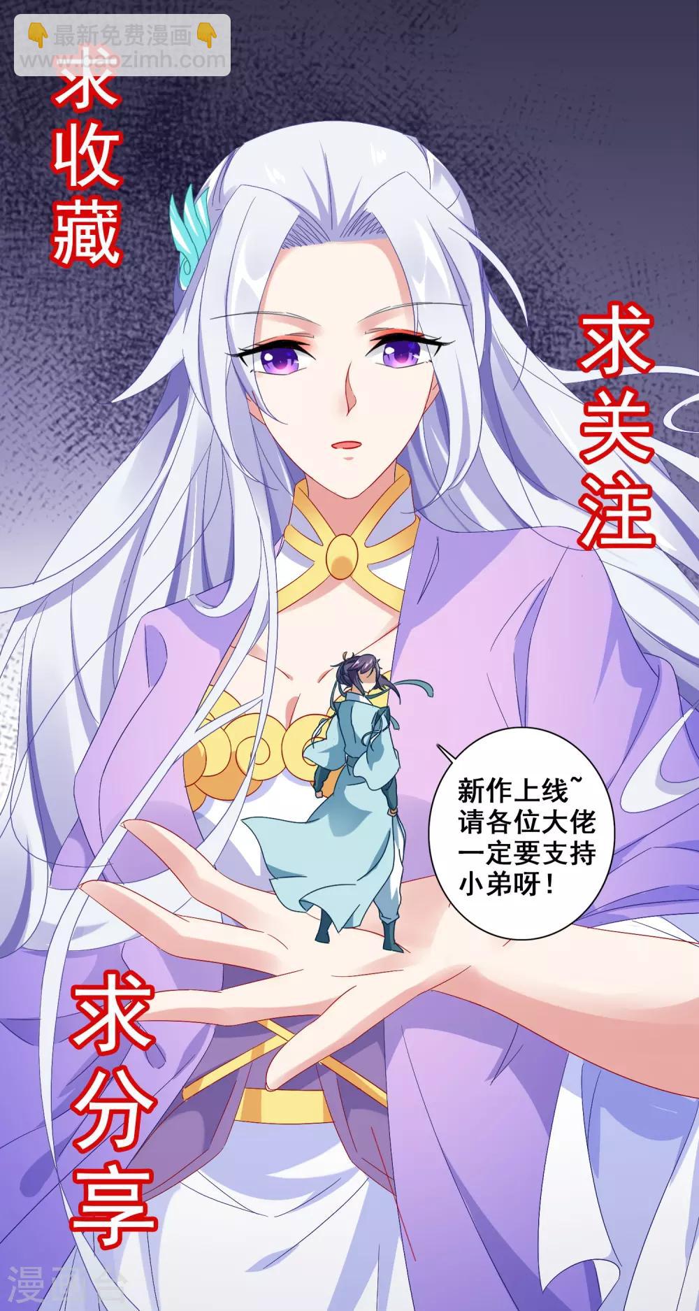 第28话 周阁主站队31