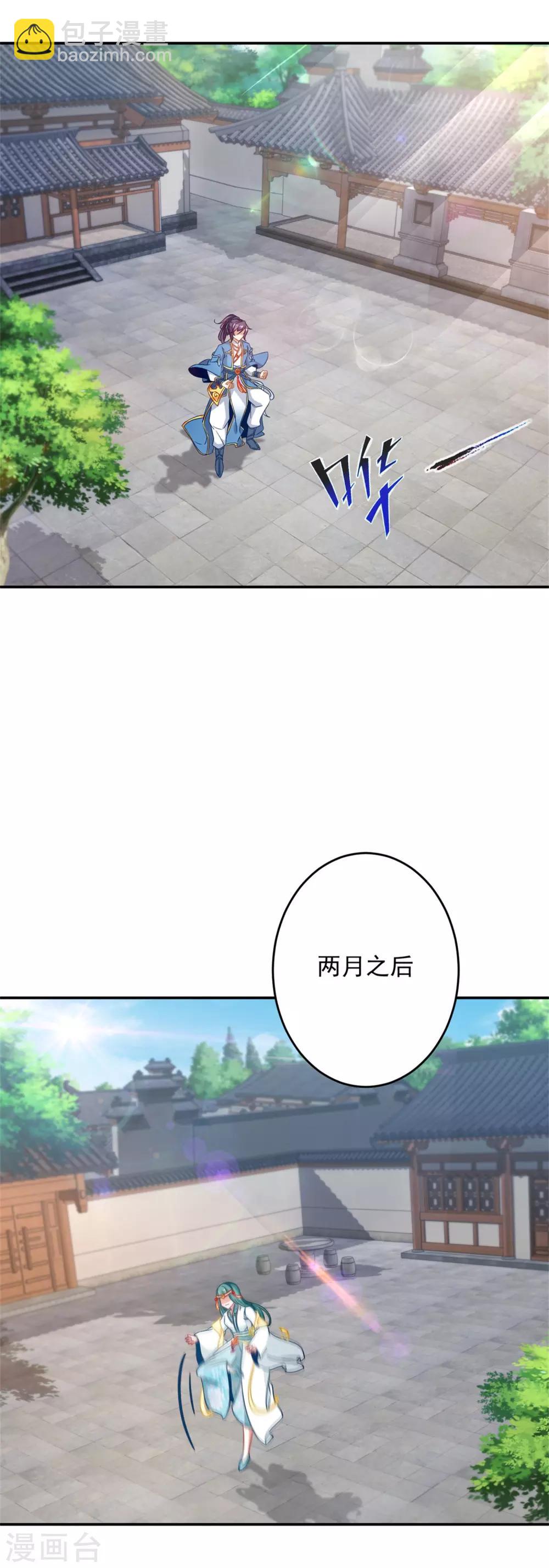 第29话 矿脉之争即将开始19