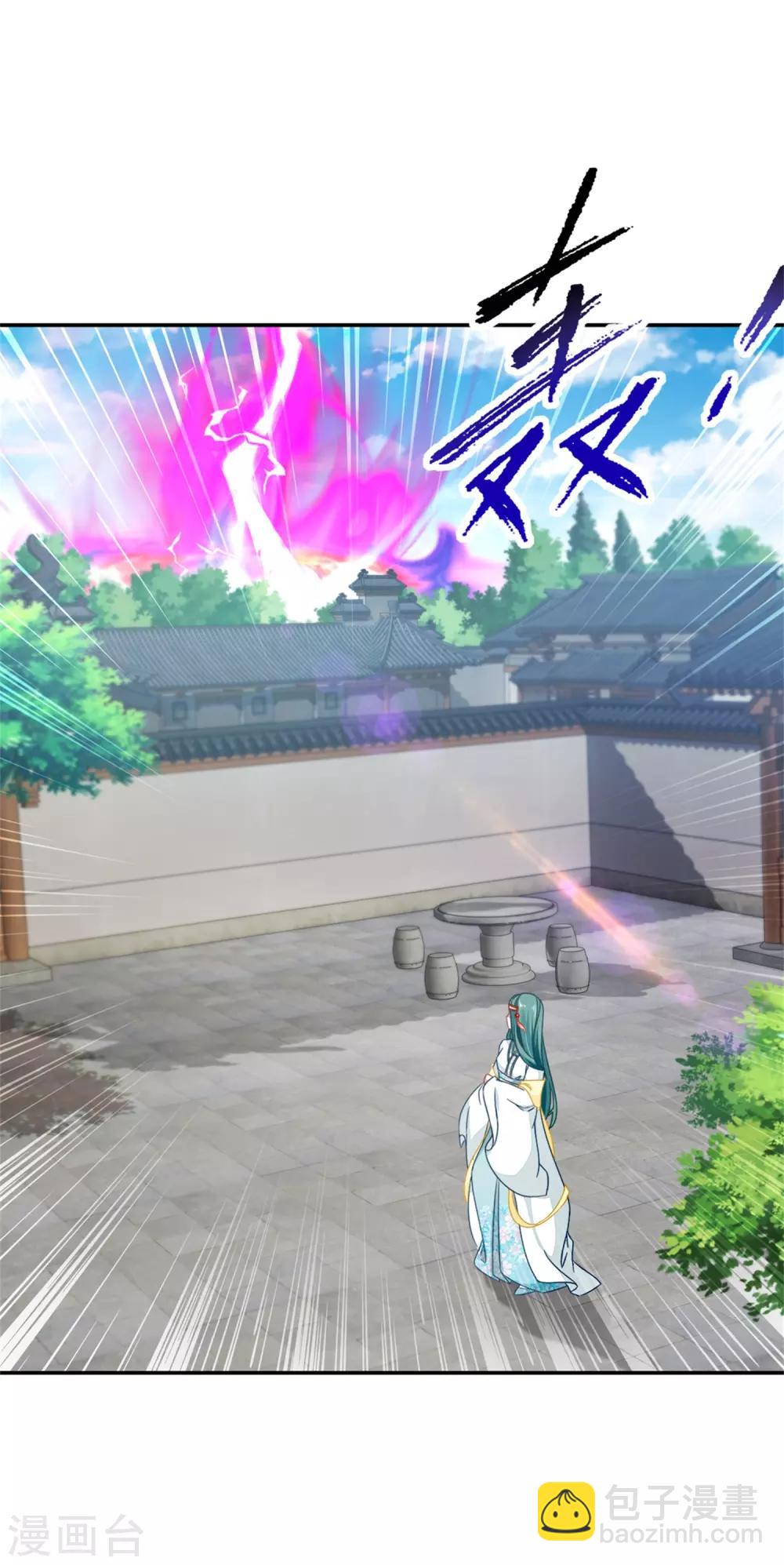 第29话 矿脉之争即将开始20