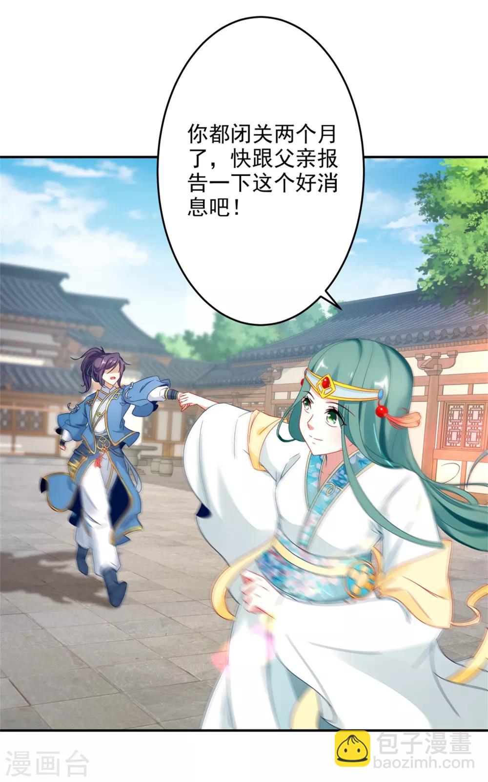 第29话 矿脉之争即将开始24