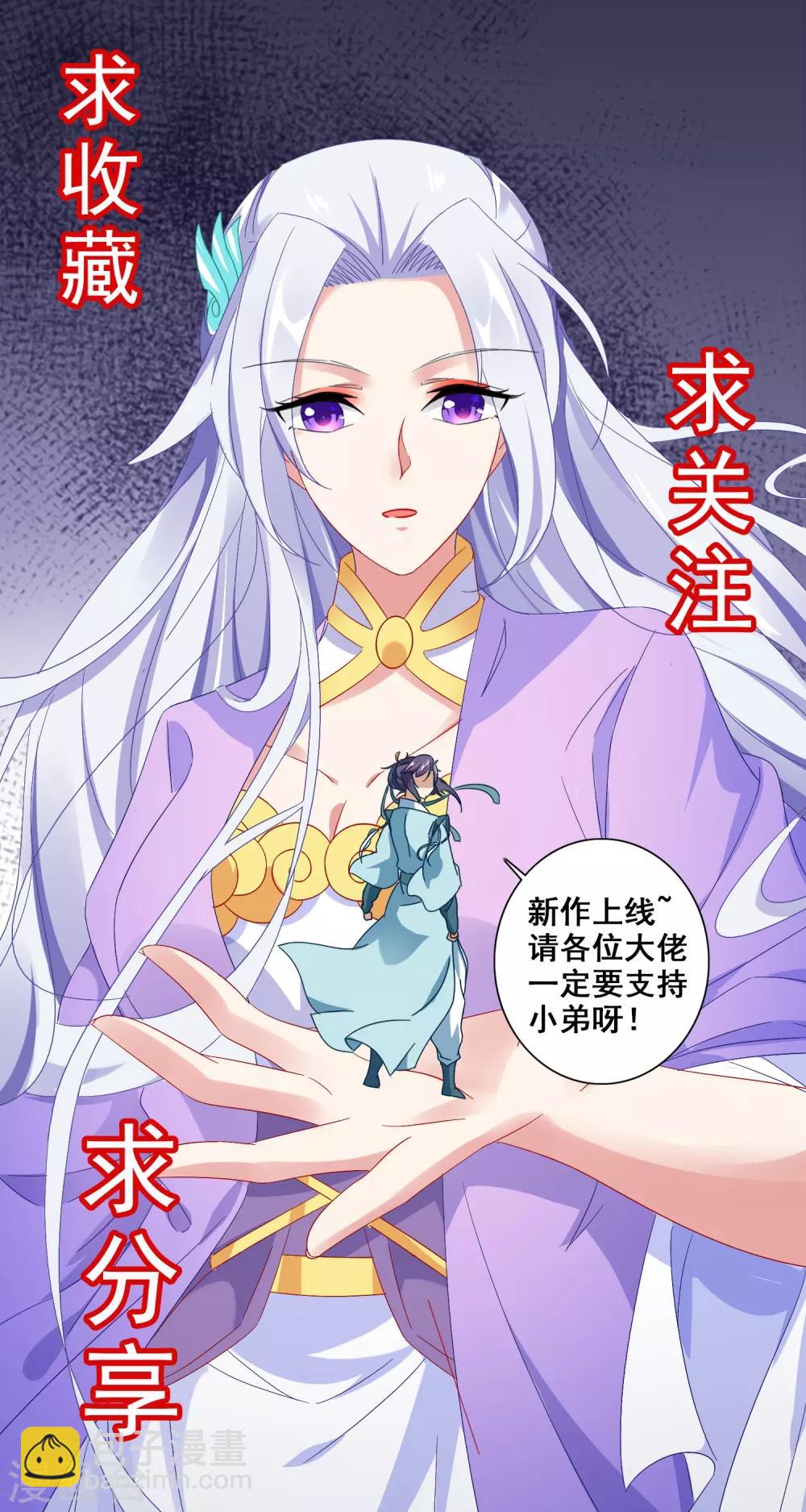 第29话 矿脉之争即将开始26