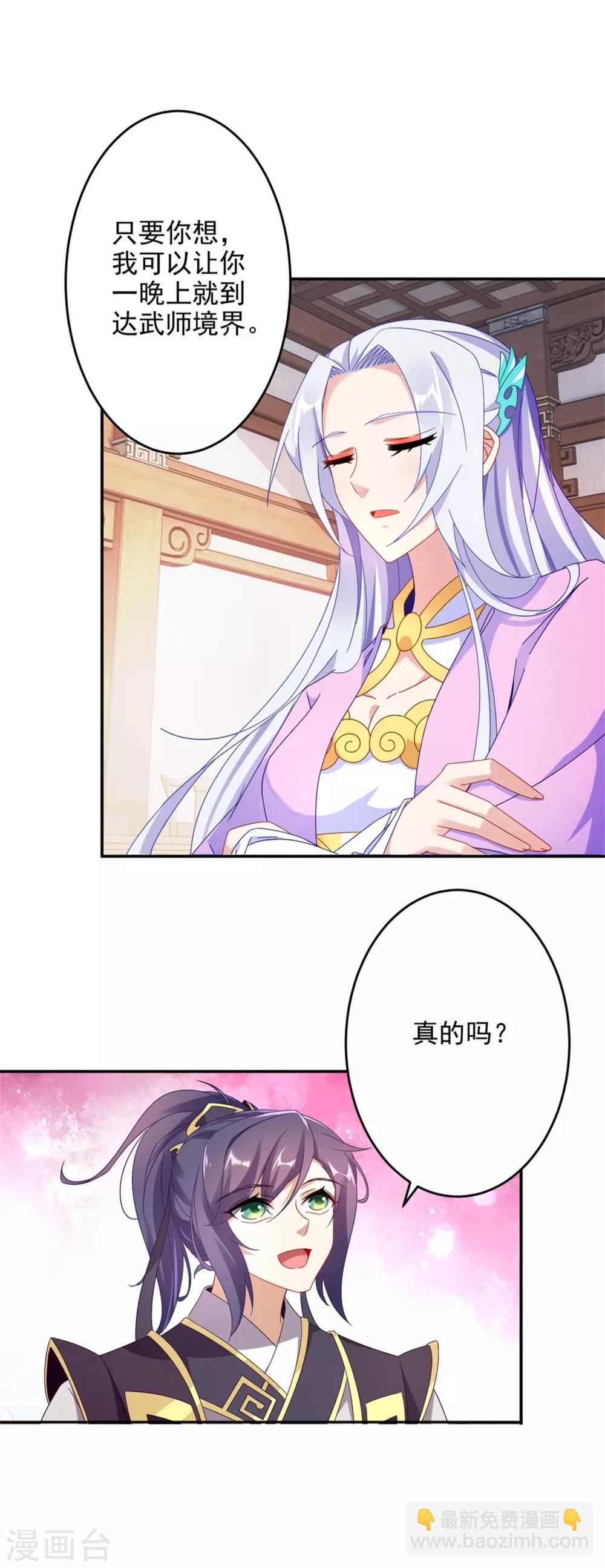 第29话 矿脉之争即将开始7