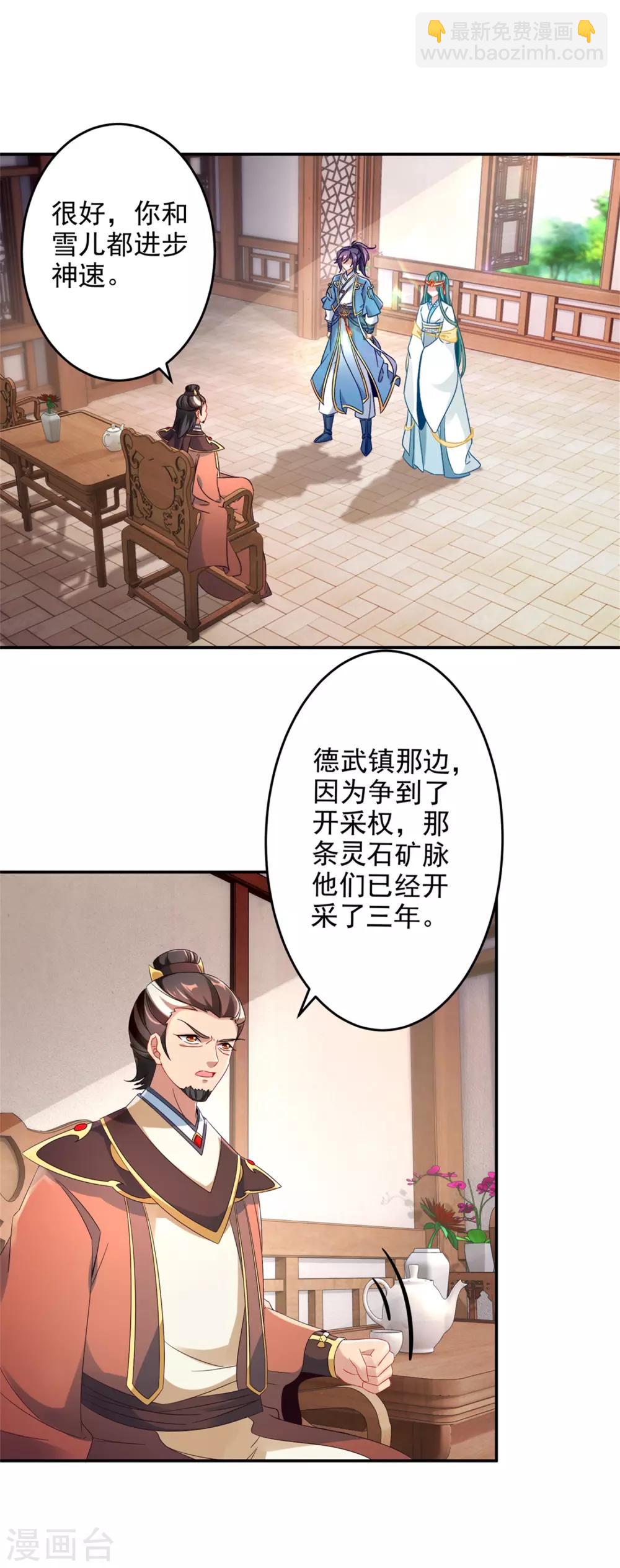 第30话 灵魂力1