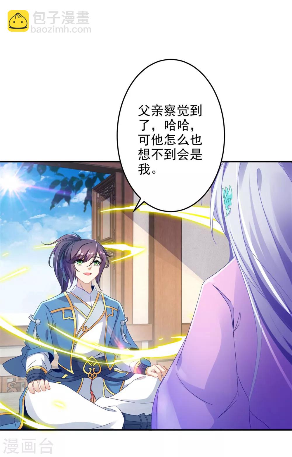 第30话 灵魂力13