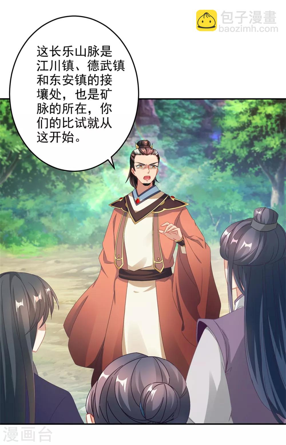 第30话 灵魂力18