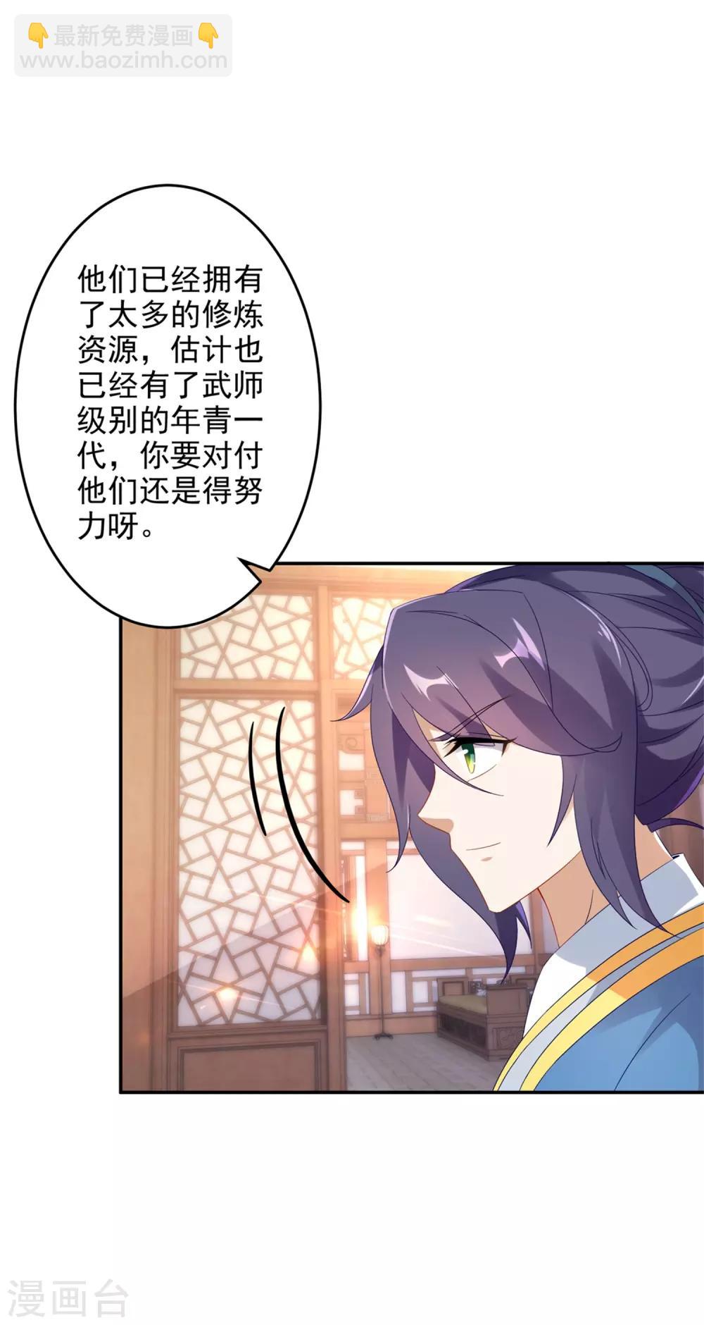 第30话 灵魂力2