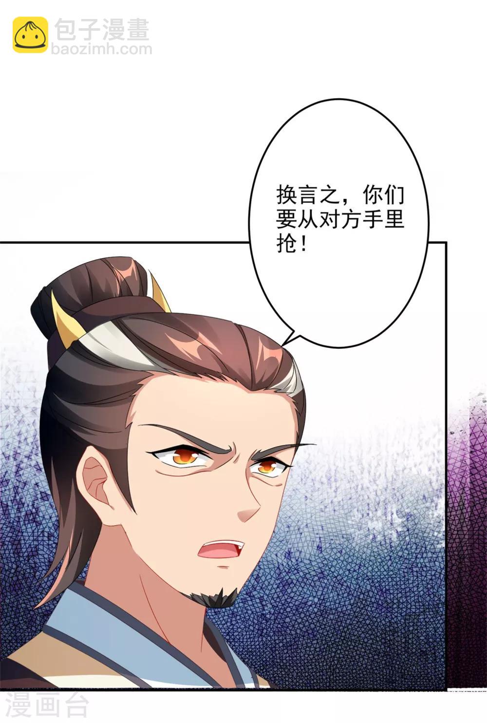 第30话 灵魂力21